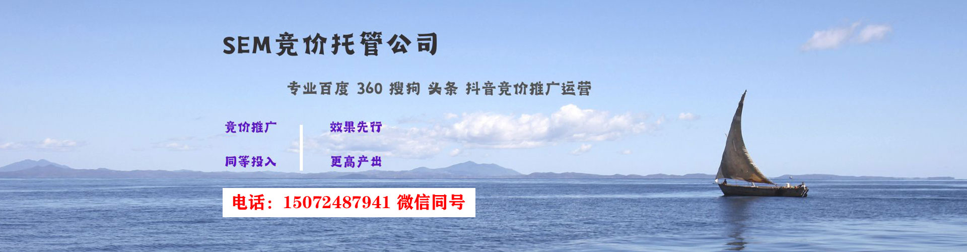 萧山sem服务